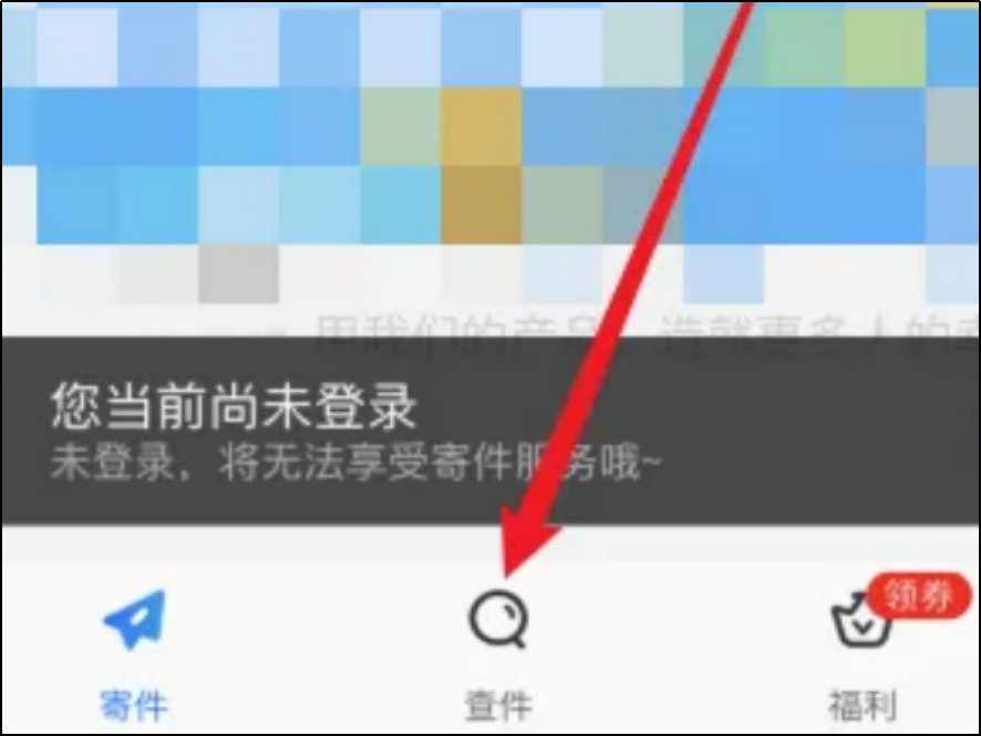 中通运单明细哪里查