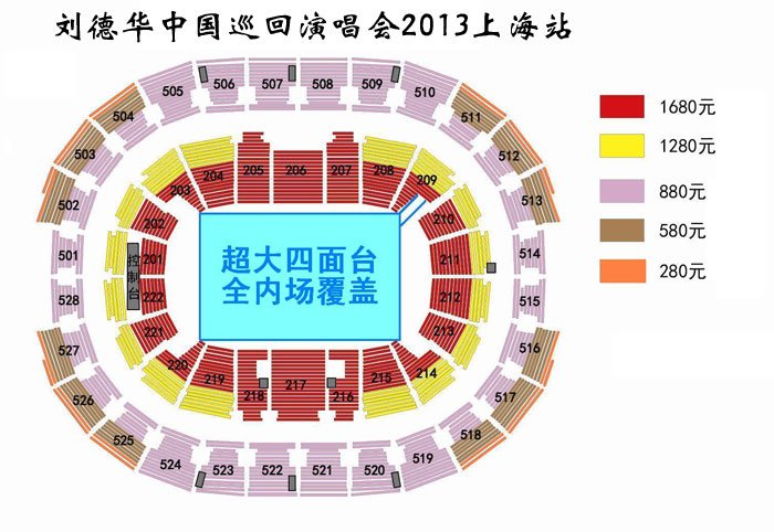 2013刘德华上海演唱会具体是什么时候？