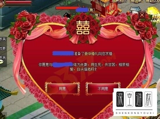 9377盛世三国2结婚系统怎么结婚