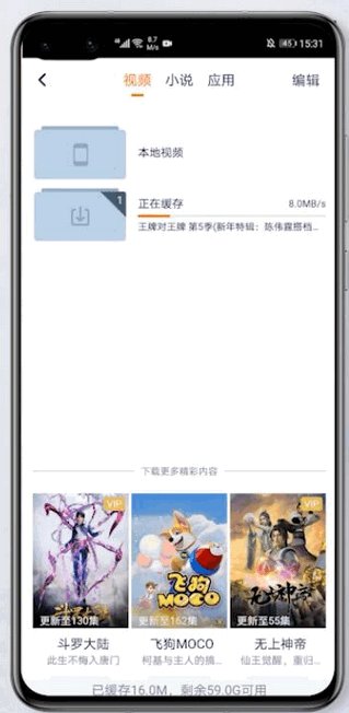 怎么下载腾讯视频?