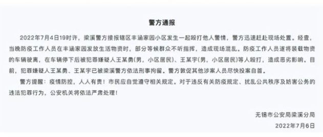 无锡多人殴打防疫工作人员，已有2人被拘，为何会有这样的情况发生？