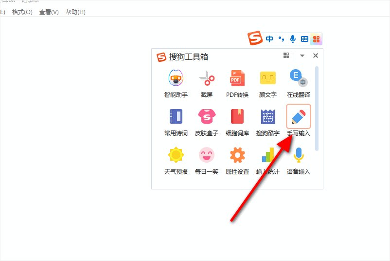 鼠标如何代替笔在word里写字？