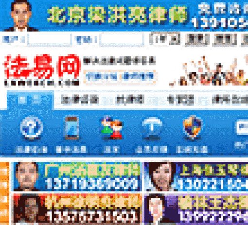 法易网的法易网的服务范围