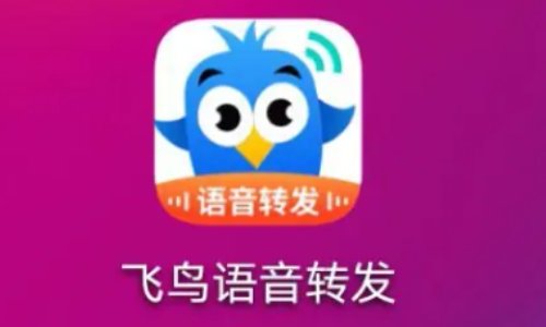 微信一键转发语音软件有哪些