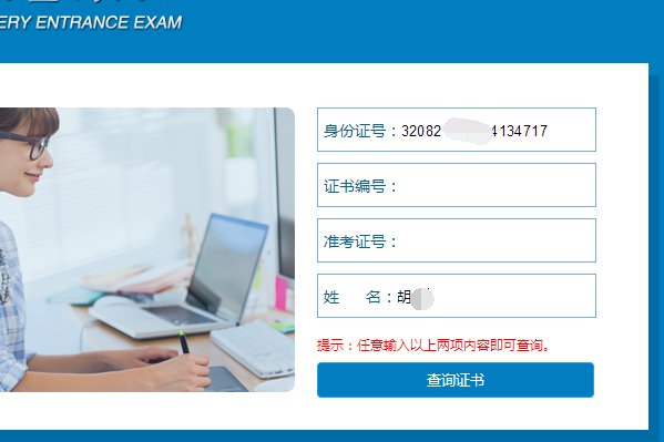 快递从业资格证考试成绩查询