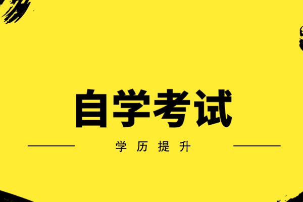 自考答案可以买到吗