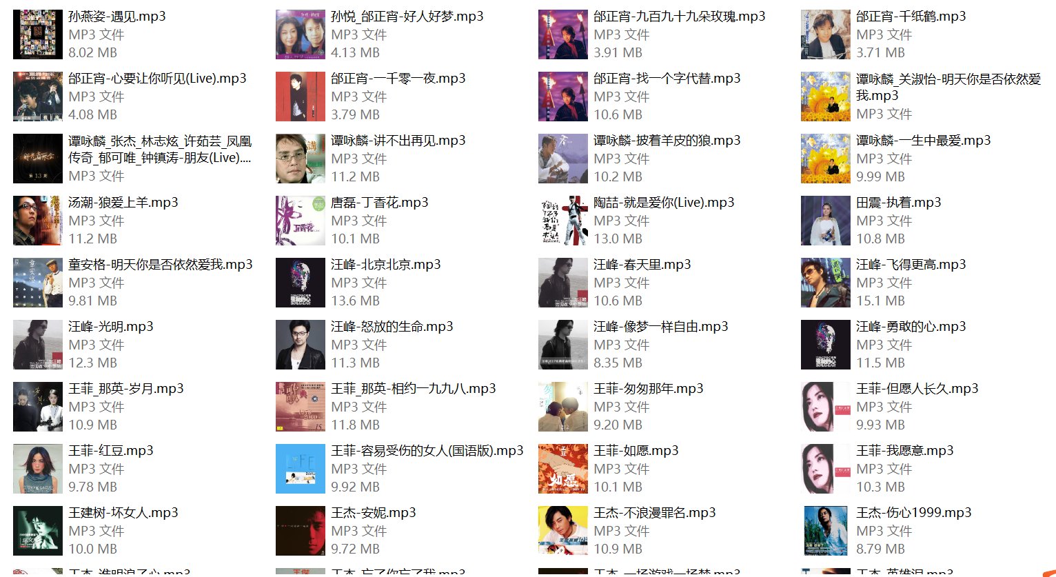70,80,90年代经典老歌目录