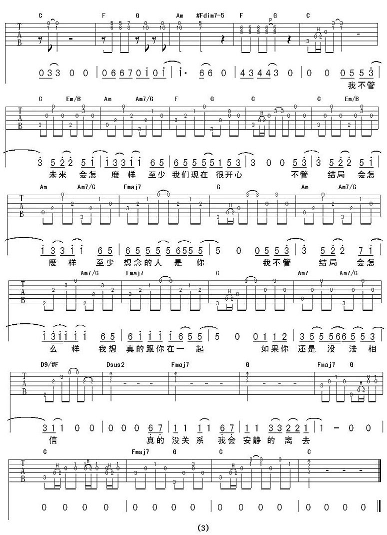 “我的爱就像一片云，在你的天空无处停，多渴望化成阵阵饿的小雨”是哪首歌的歌词