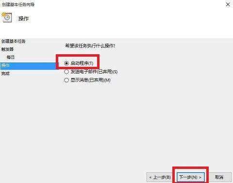 win7系统怎么设置电脑自动关机？