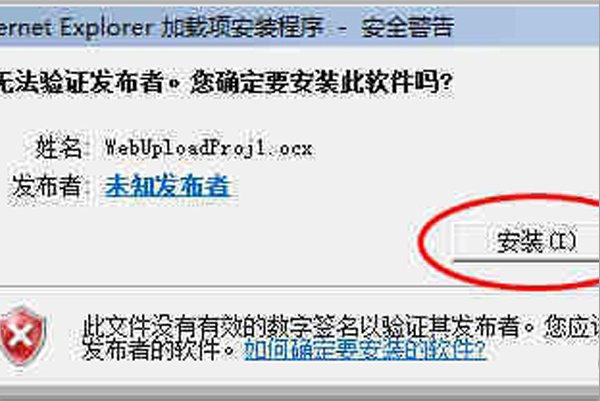 怎么才能让ie下载activex控件呢？