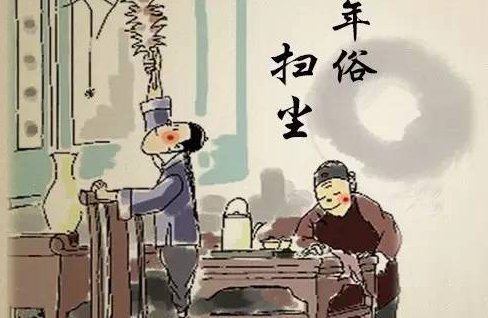 “腊月二十四,掸尘扫房子” ,据《吕氏春秋》记载,我国春节扫尘的风俗起于什么时候