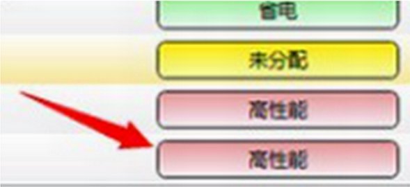 戴尔笔记本双显卡怎么切换