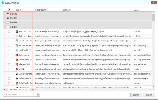 电脑文件夹加密最简单的方法