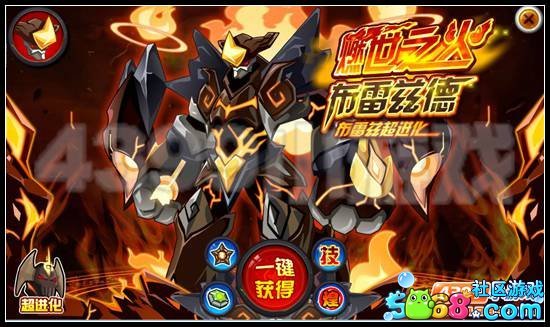 赛尔号炎皇超进化怎么完成，炎皇超进化解析分享