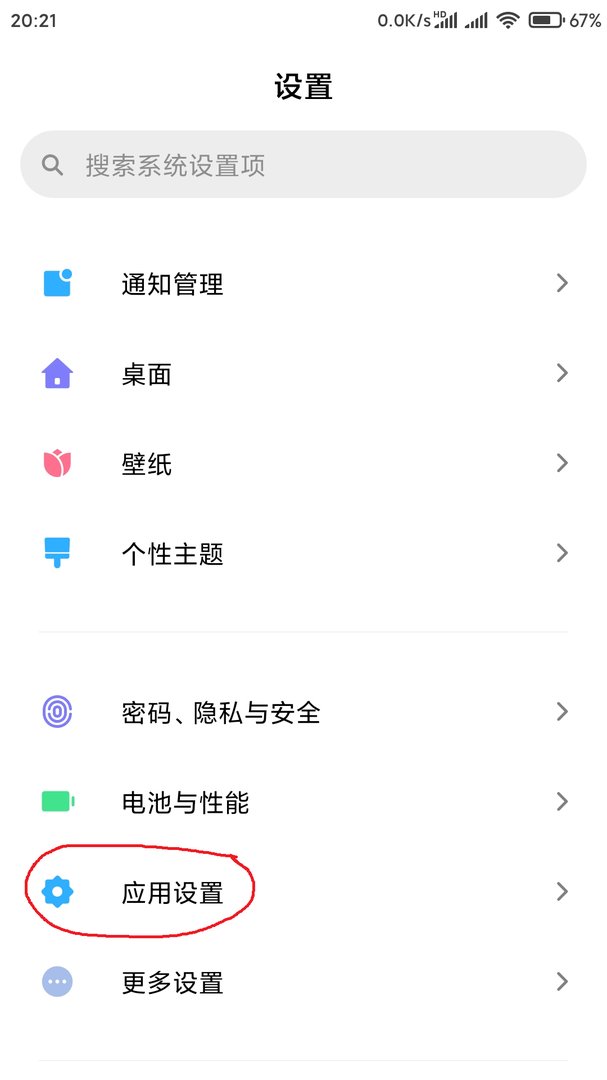 如何获得root权限