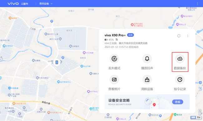 手机被偷了怎么定位?