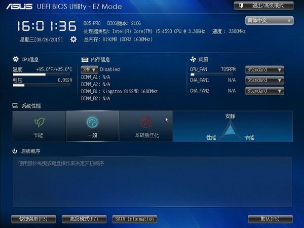 主板开机提示要按F1怎么办？