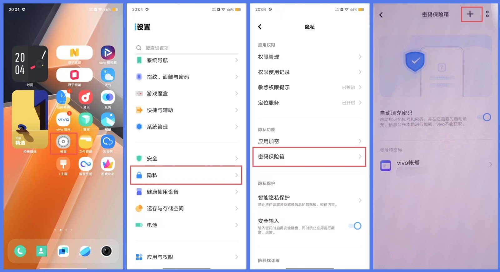 保险箱怎么设置密码?