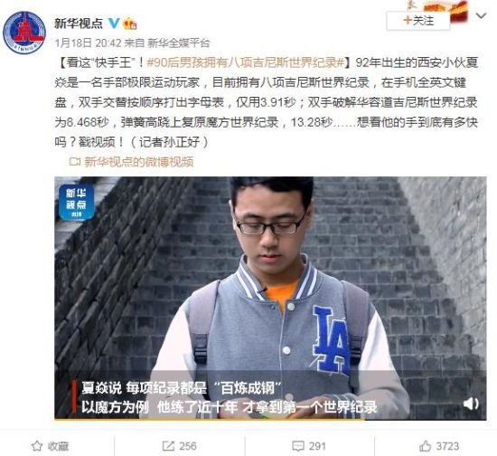 西安小伙夏焱是一名手部极限运动玩家，他的手到底有多快？