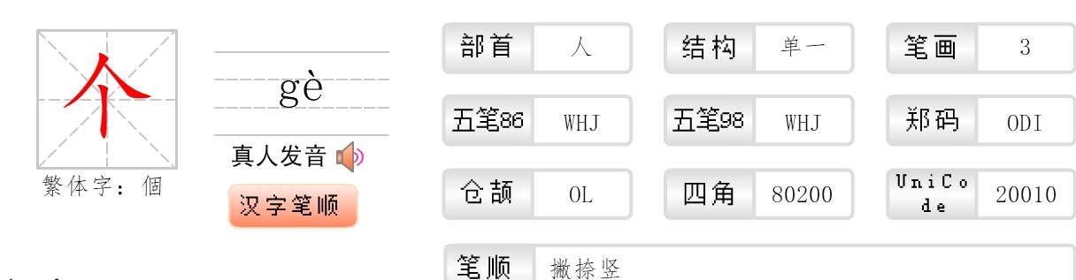 人字加一笔有多少种写法？