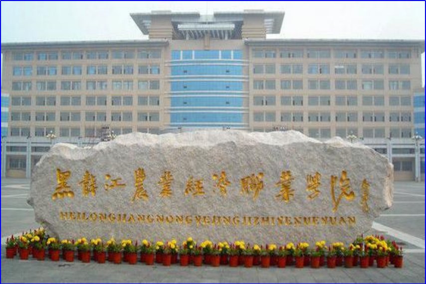 2022专科征集志愿学校有哪些