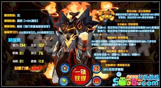 赛尔号炎皇超进化怎么完成，炎皇超进化解析分享