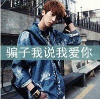 男生头像带字，10张，最好阿宝色