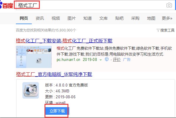 手机如何格式化mp3文件啊？？？急急急？