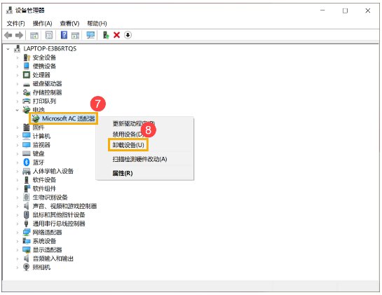 华硕笔记本电池不充电怎么修复?