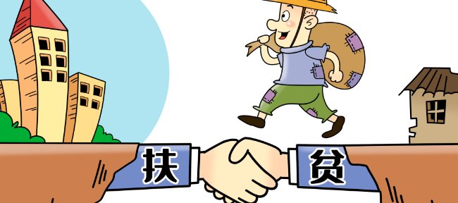 2020脱贫攻坚目标完成后会怎样？