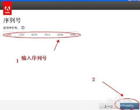 如何免费激活PhotoshopCS6注册永久使用