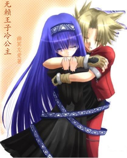 冷傲公主PK冷酷王子的作者信息