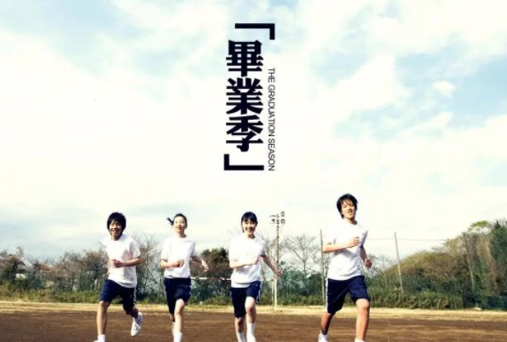 毕业唯美短句八个字