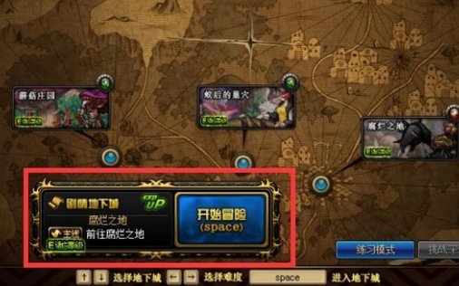 dnf怎么查看推荐地下城？