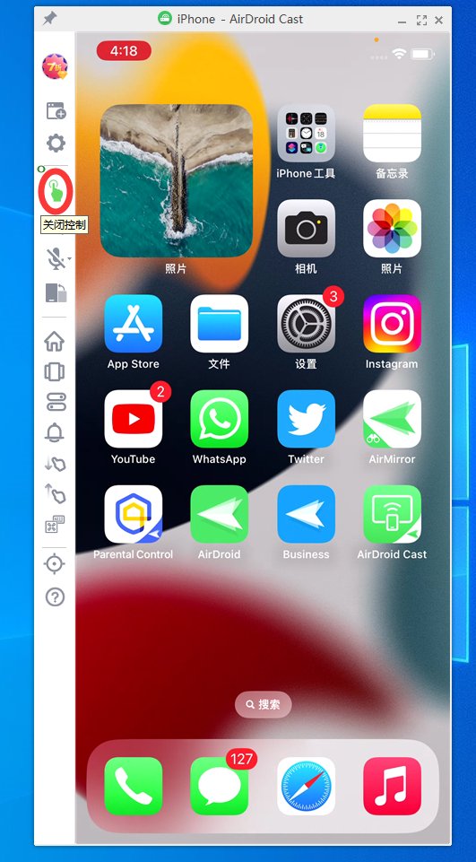 苹果手机怎么控制电脑？