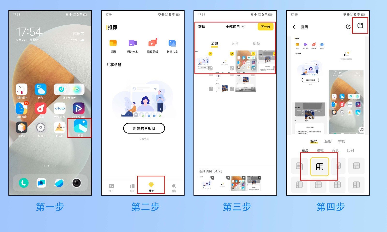 把几张图片拼成一张图用什么软件