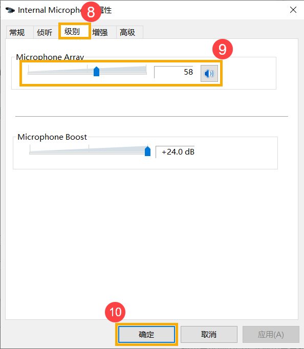 笔记本电脑麦克风没有声音怎么办?