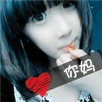 求带字非主流情侣头像要最新的。谢谢