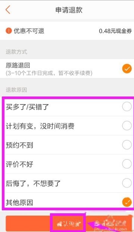 大众点评团购券可以退吗。。。