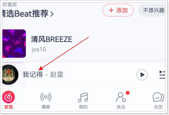 网易云一起听歌在哪里开启