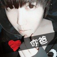 求带字非主流情侣头像要最新的。谢谢