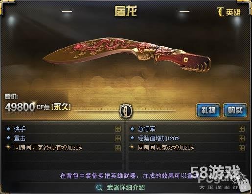 尼泊尔-屠龙的介绍