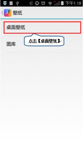联想手机如何设置壁纸