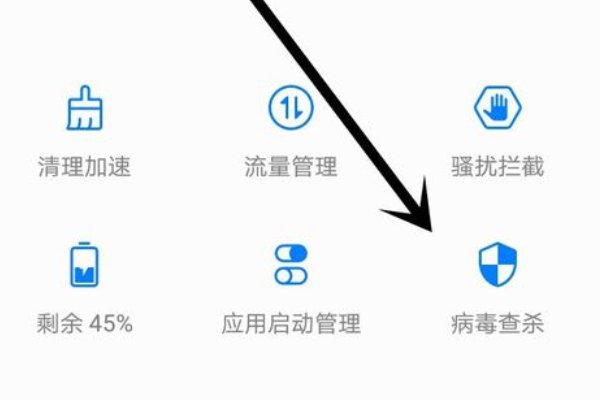 什么是手机病毒？怎样清除？