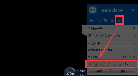 TeamViewer.exe是用来做什么的