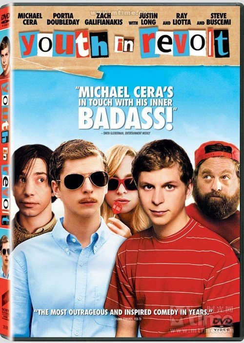 青春大反抗的介绍