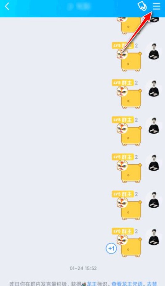 qq头衔怎么设置