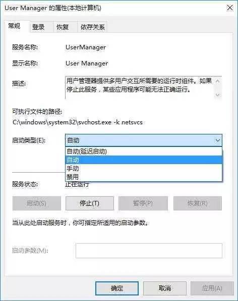 win10开始菜单打不开怎么办？