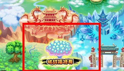 造梦西游3大闹天庭篇怎么换技能