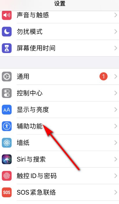 苹果手机电子秤怎么打开